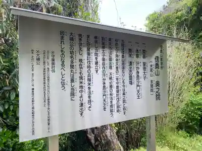 多聞院(奈良県)