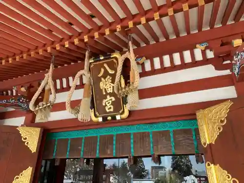 盛岡八幡宮の本殿