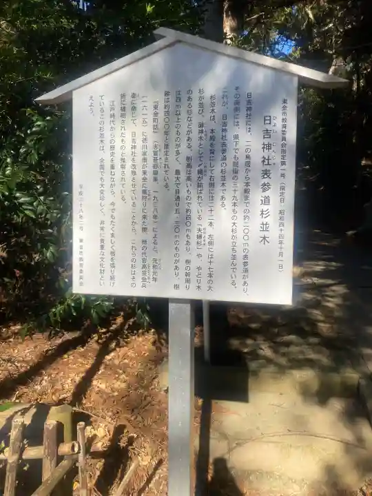 日吉神社の{uncategorized: "未分類", other: "その他", undefined: "問題あり", building: "その他建物", grave: "お墓", sacred_gate: "鳥居", guardian: "狛犬", statue: "像", buddha: "仏像", history: "歴史", nature: "自然", garden: "庭園", animal: "動物", pagoda: "塔", temizu: "手水舎", mountain_gate: "山門・神門", sanctuary: "本殿・本堂", subordinate: "末社・摂社", art: "芸術", scenery: "景色", jizo: "地蔵", ema: "絵馬", goshuin: "御朱印", omikuji: "おみくじ", items: "授与品その他", amulet: "お守り", goshuincho: "御朱印帳", eats: "食事", festival: "お祭り", votive_dance: "神楽", shichigosan: "七五三参", wedding: "結婚式", experience: "体験その他", initially: "初詣", around: "周辺", anti_infection: "感染症対策"}