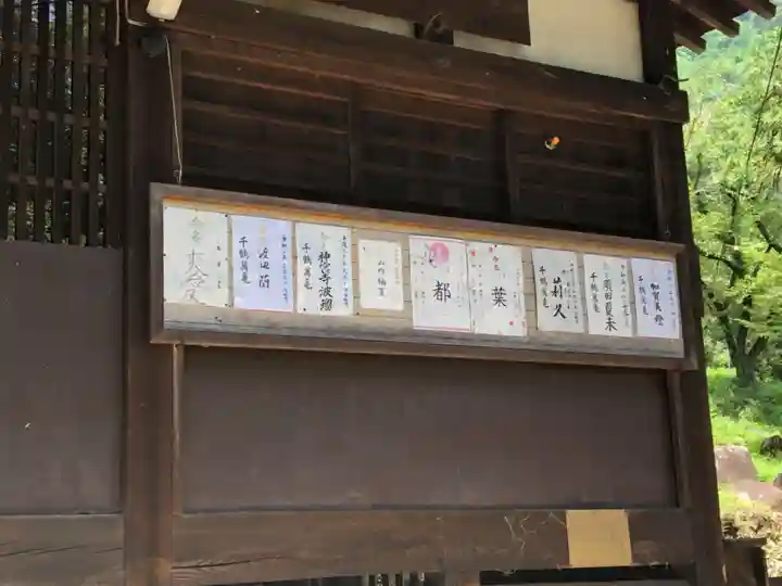 物部神社(石和町松本)のその他建物