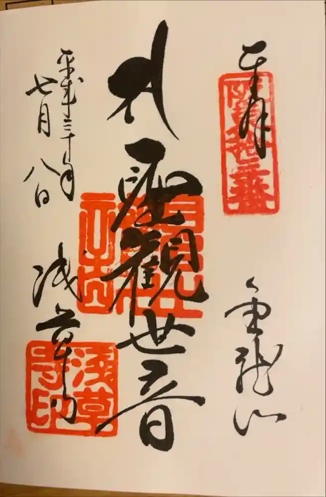 浅草寺の御朱印