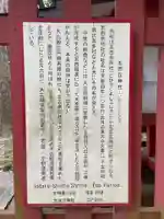 五百立神社(東大寺境内社)の歴史