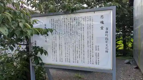 法隆寺の歴史