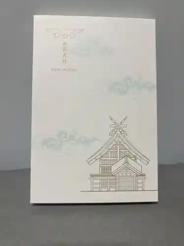 出雲大社(島根県)