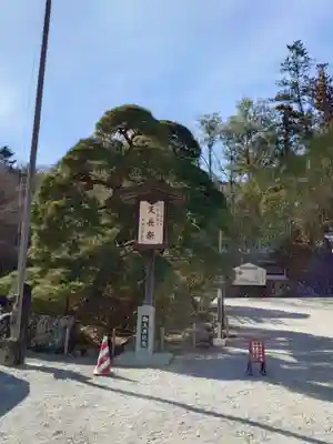宝登山神社(埼玉県)