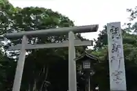 鹿島神宮(茨城県)