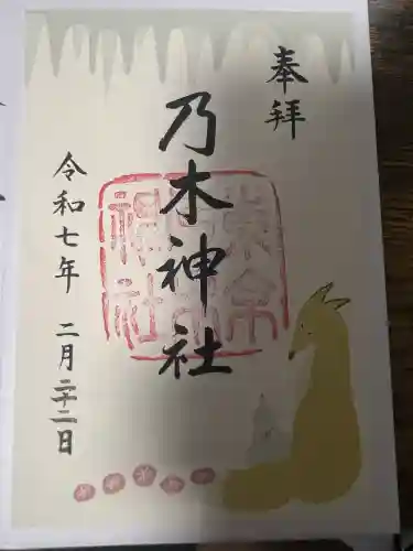 乃木神社(東京都)