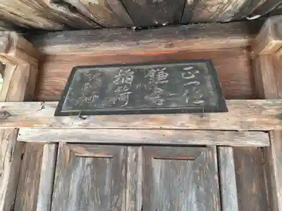 田出宇賀神社(福島県)