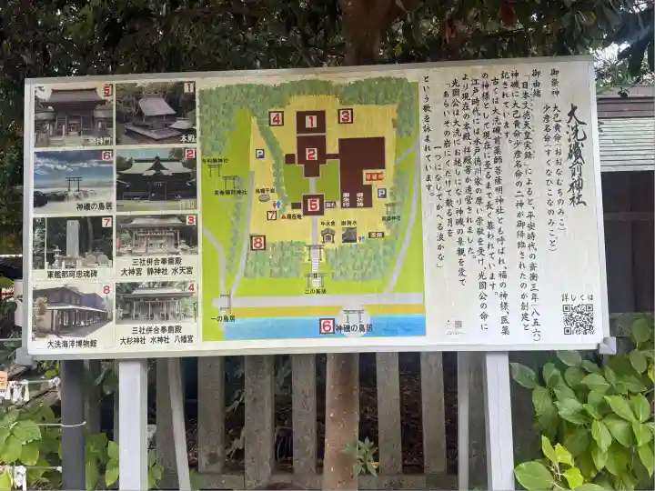 大洗磯前神社(茨城県)