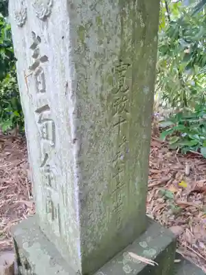 鹿島神社(埼玉県)