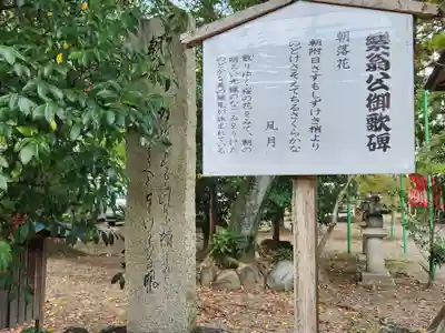 鎭國守國神社(三重県)