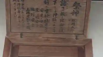 日吉神社の歴史