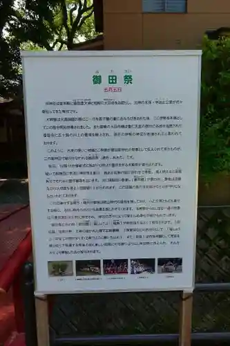 猿田彦神社の建物その他