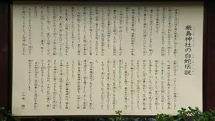 厳島神社の歴史