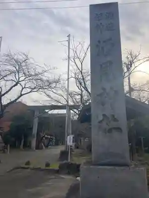 酒見神社(愛知県)