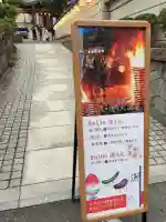 東光院(神奈川県)