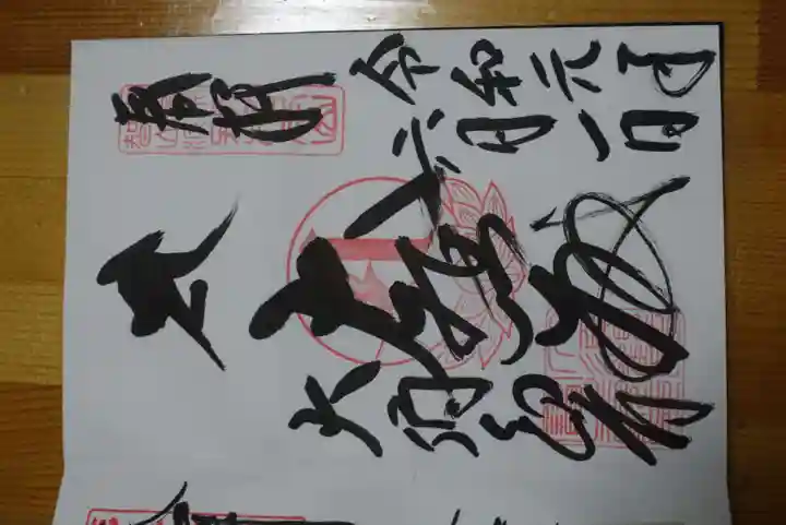 大須観音 (北野山真福寺宝生院)(愛知県)