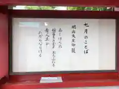 日枝神社の建物その他