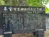 日吉神社(長野県)