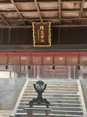 揖夜神社(島根県)