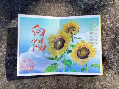 諫早神社（九州総守護  四面宮）(長崎県)