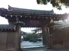 正福寺の山門