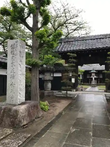 金蔵寺の山門