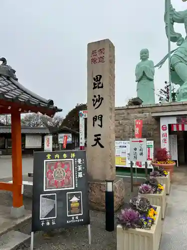 一乗院(身代不動尊) (茨城県)
