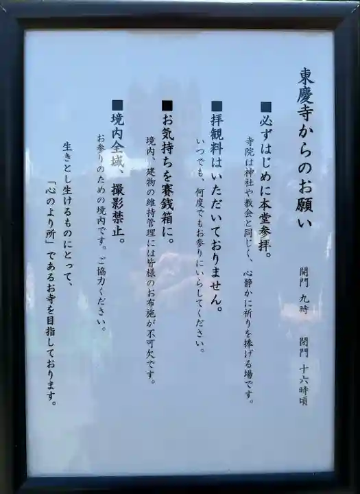 東慶寺(神奈川県)