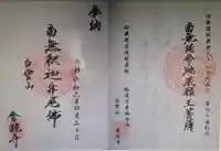 了義寺(神奈川県)