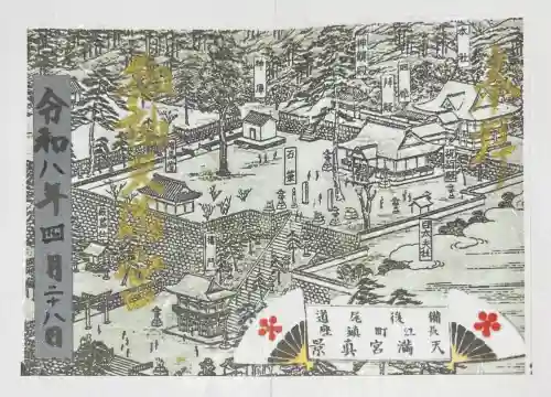 御袖天満宮(広島県)
