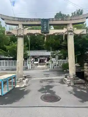 五社神社(大阪府)