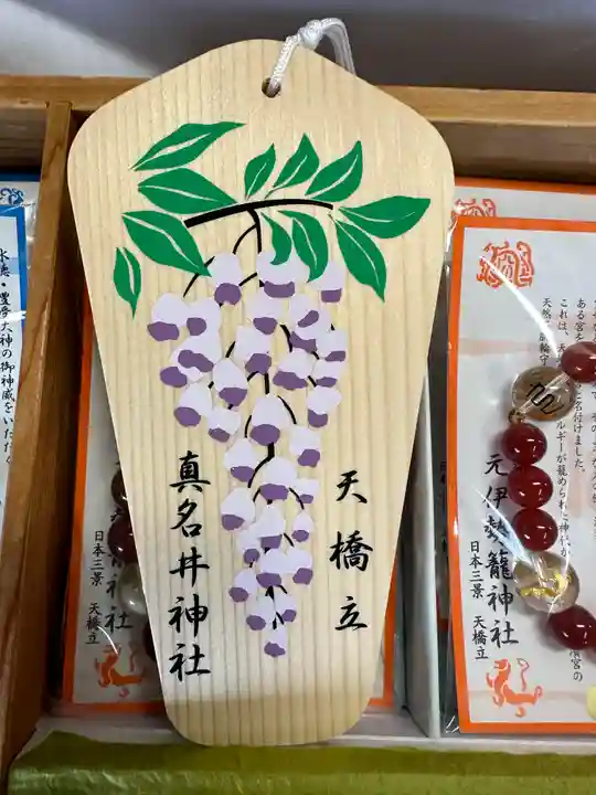 丹後一ノ宮 元伊勢 籠神社(京都府)