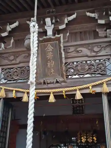 金井神社(三重県)