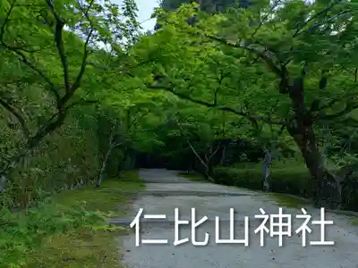 仁比山神社(佐賀県)