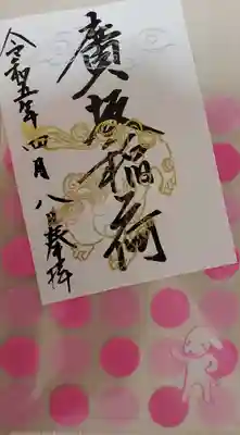 石浦神社(石川県)