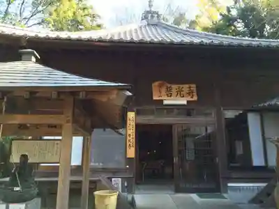 普光寺(大分県)