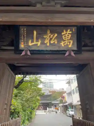 泉岳寺(東京都)