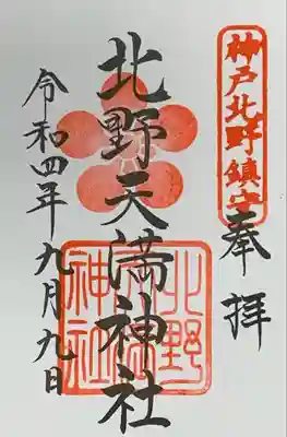 書入れ