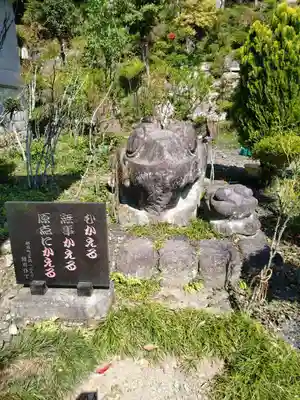 三光寺(栃木県)