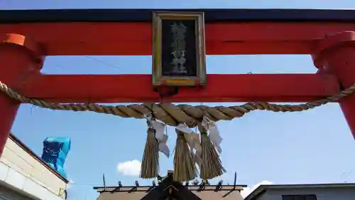 輪西稲荷神社の鳥居