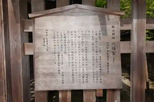 鍬山神社のその他建物