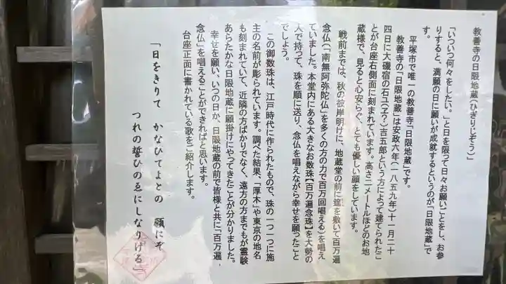 教善寺(神奈川県)