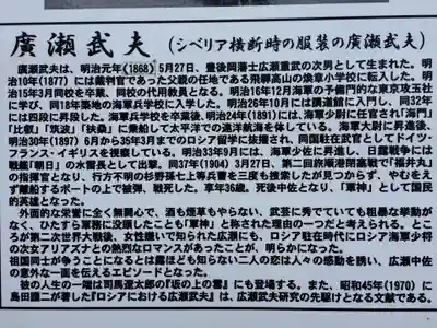 廣瀬神社(大分県)