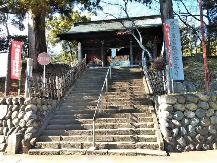 岩殿山安楽寺(吉見観音)の山門・神門