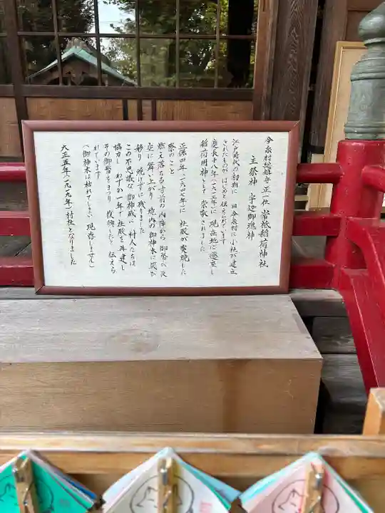 常祗稲荷神社(群馬県)