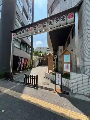 高輪神社(東京都)