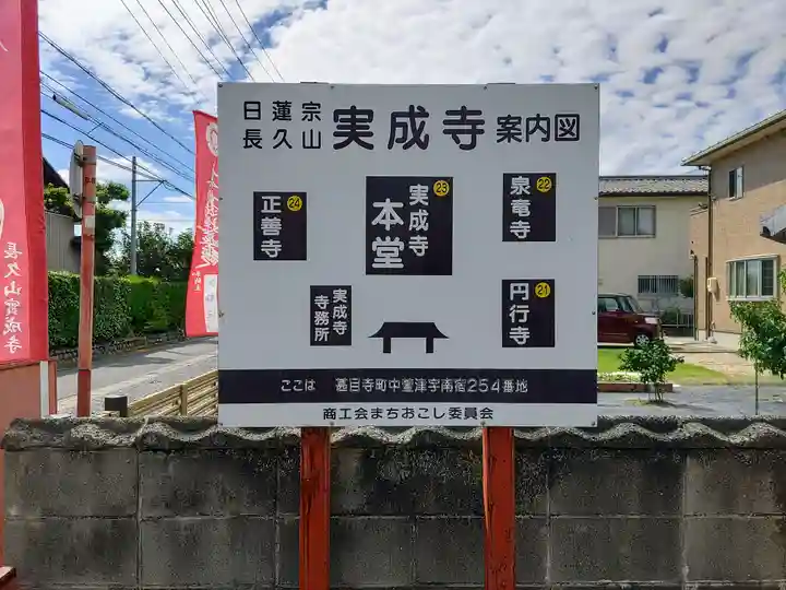 実成寺のその他建物