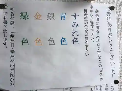 八幡神社のその他建物