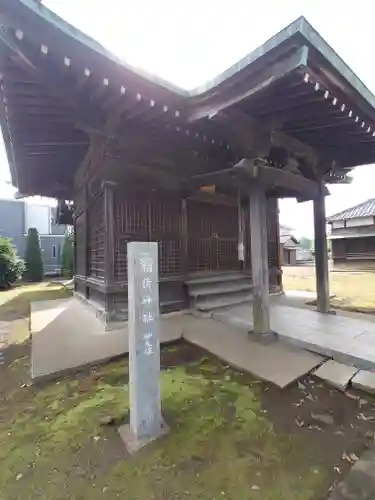 砂久保稲荷神社(埼玉県)